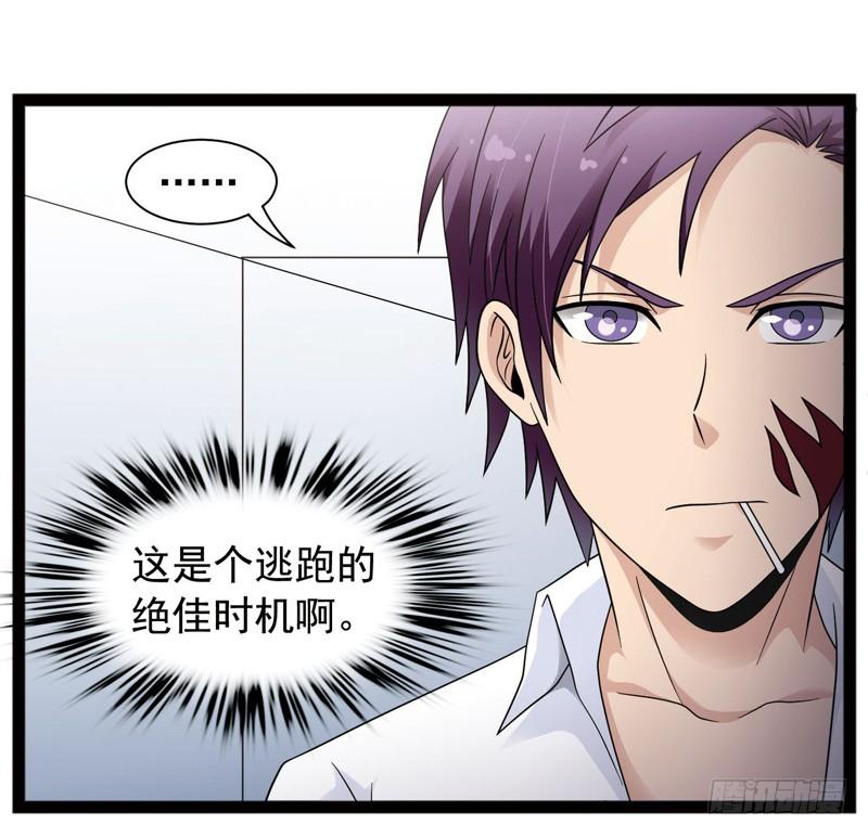 《致幻毁灭者》421 第2页