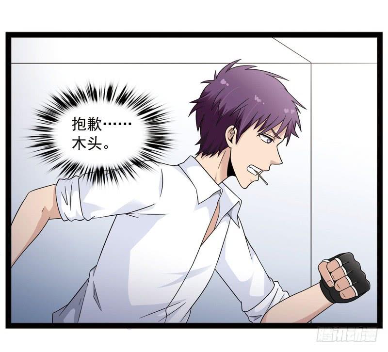 《致幻毁灭者》421 第12页