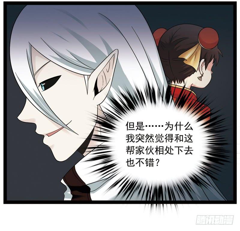 《致幻毁灭者》421 第4页