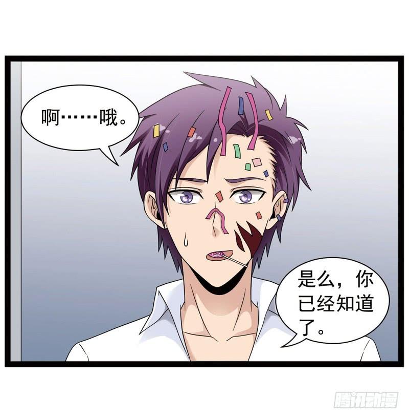 《致幻毁灭者》422 第9页