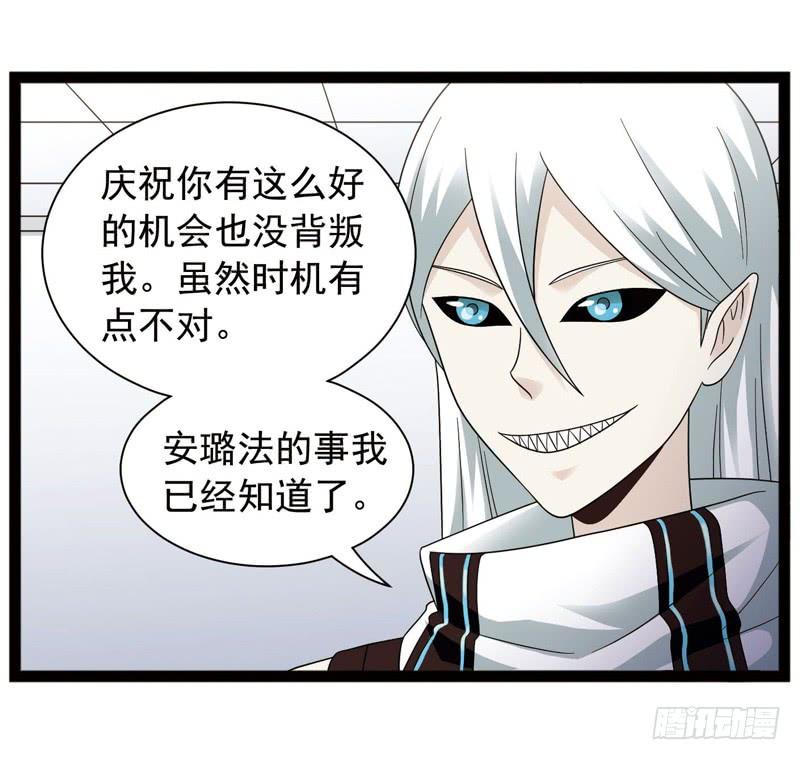 《致幻毁灭者》422 第8页