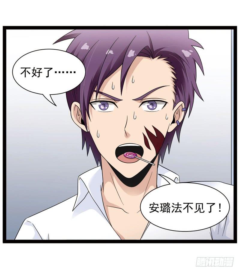 《致幻毁灭者》422 第5页