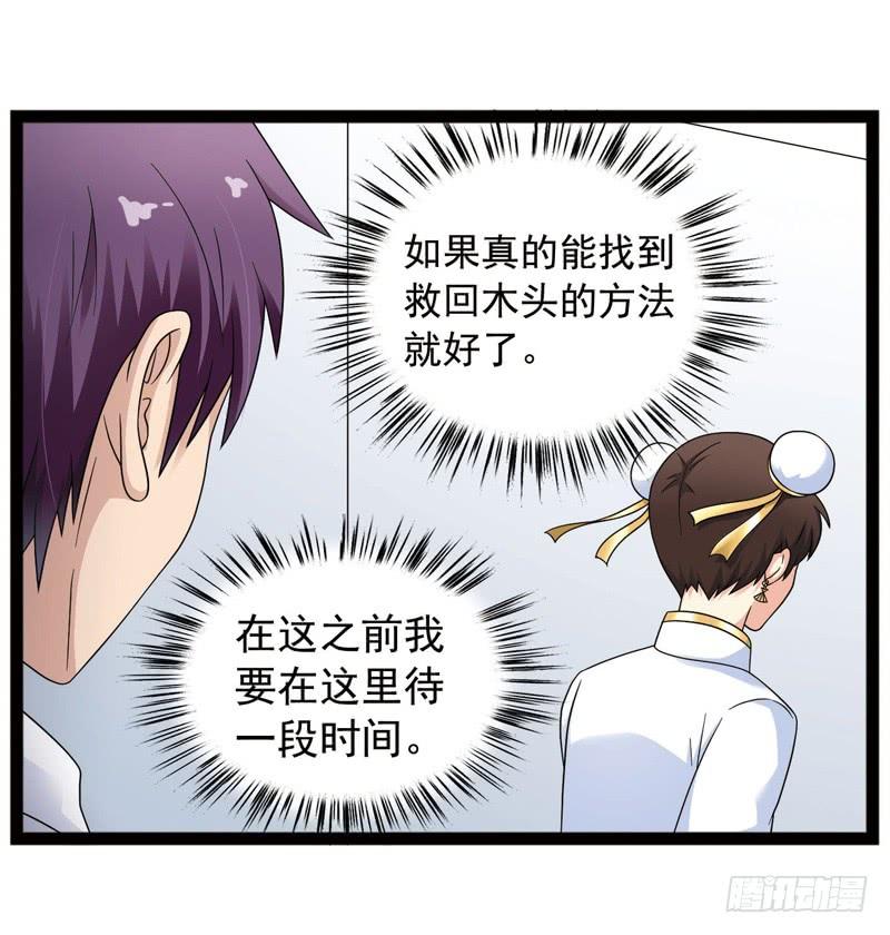 《致幻毁灭者》422 第3页