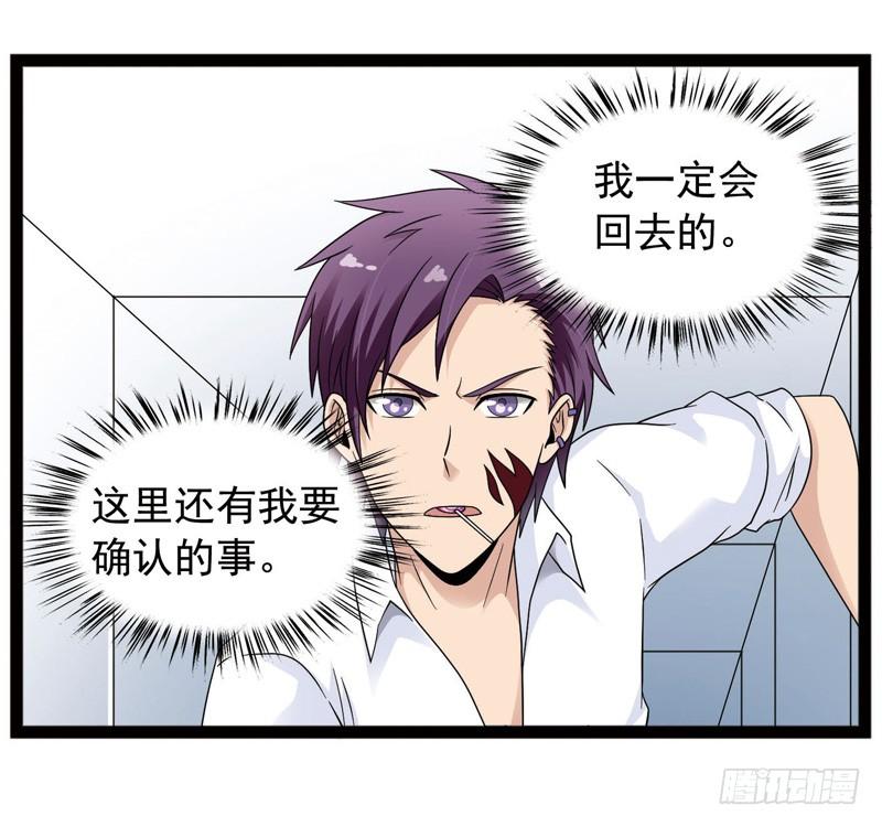 《致幻毁灭者》422 第2页