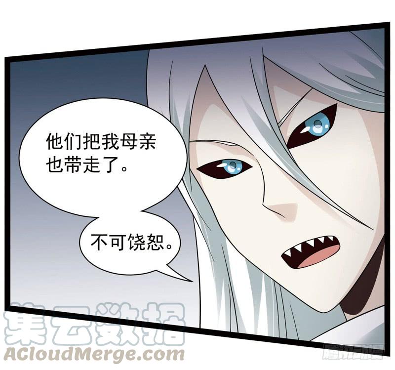 《致幻毁灭者》422 第11页