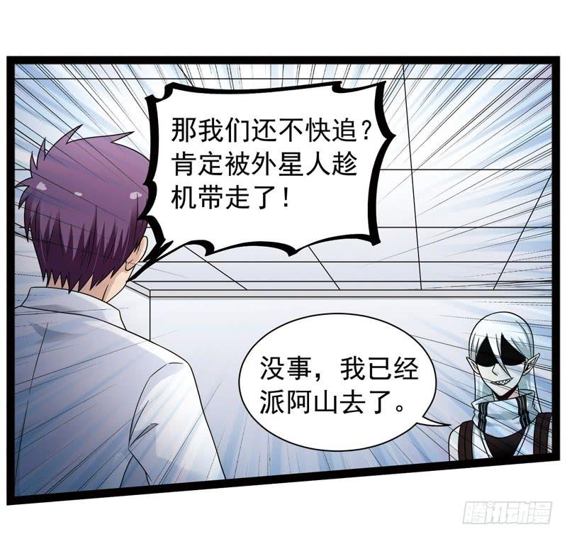 《致幻毁灭者》422 第10页