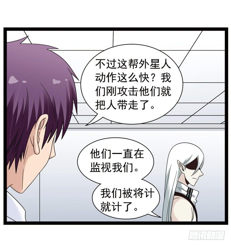《致幻毁灭者》423 第4页