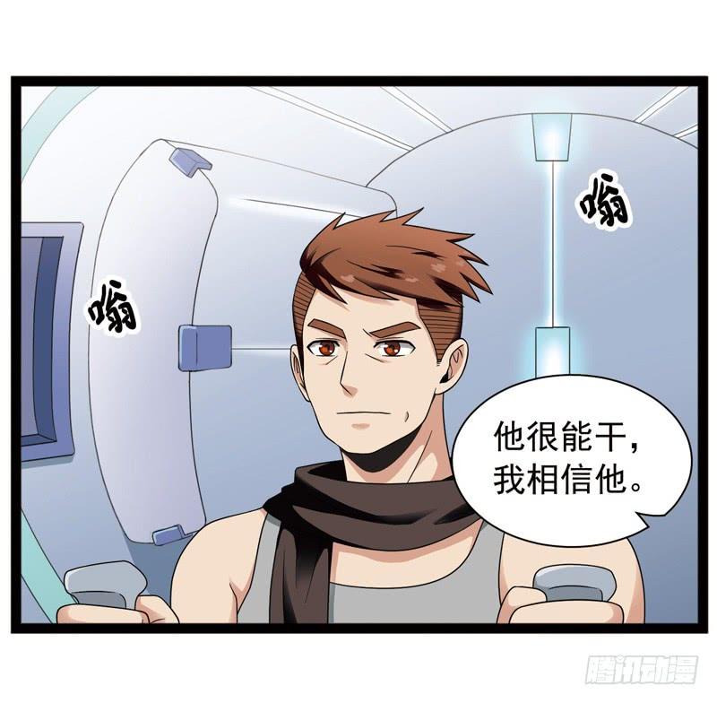 《致幻毁灭者》423 第3页