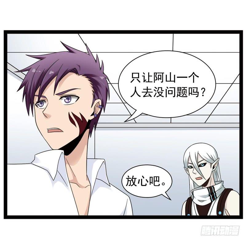 《致幻毁灭者》423 第2页