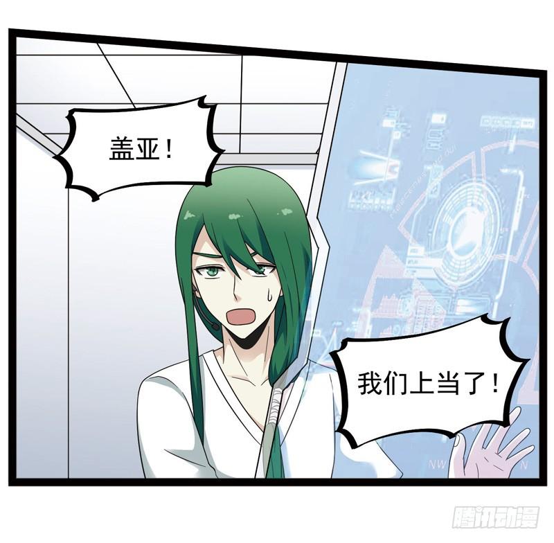 《致幻毁灭者》423 第6页