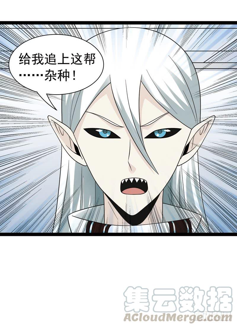 《致幻毁灭者》424 第11页