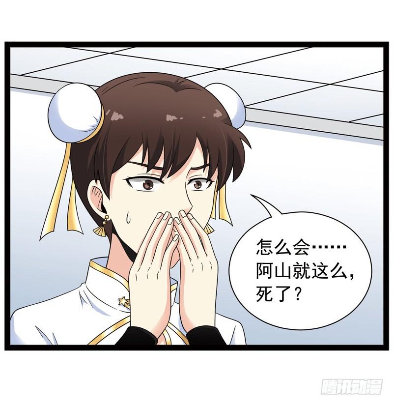 《致幻毁灭者》424 第4页