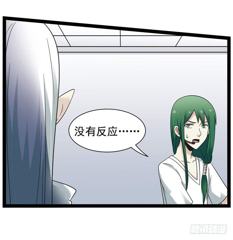 《致幻毁灭者》424 第3页