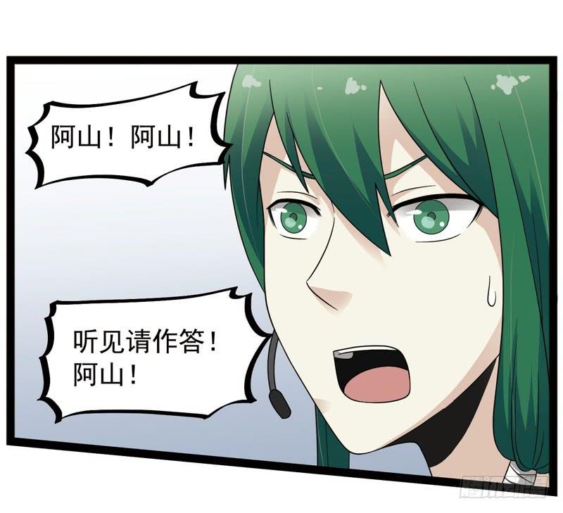 《致幻毁灭者》424 第2页