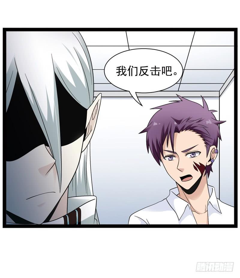 《致幻毁灭者》424 第8页