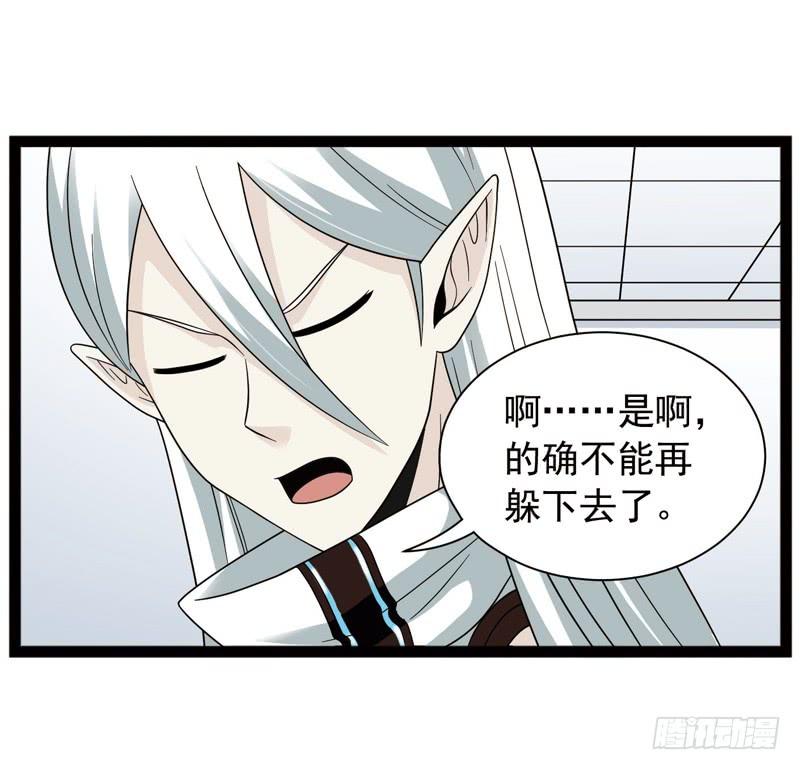 《致幻毁灭者》424 第9页