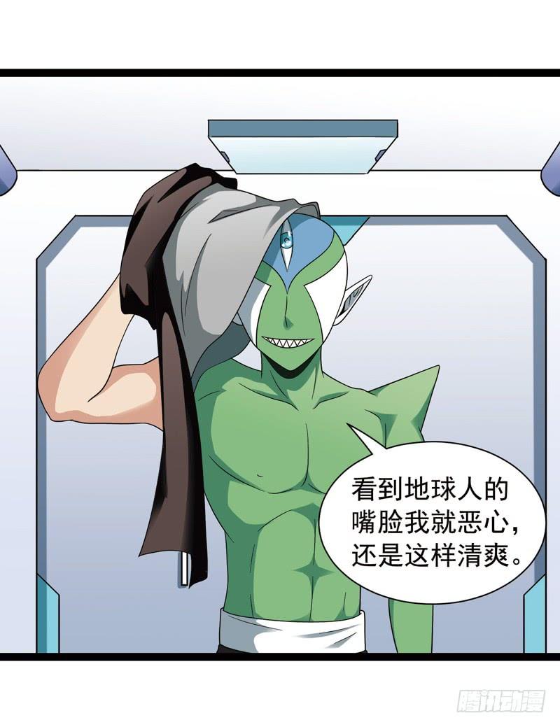《致幻毁灭者》425 第9页