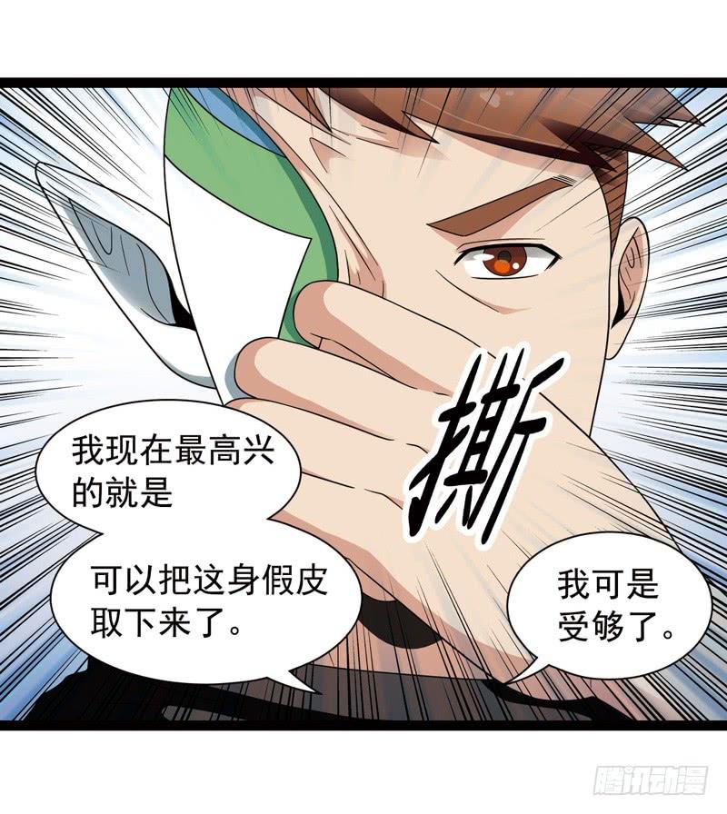 《致幻毁灭者》425 第7页