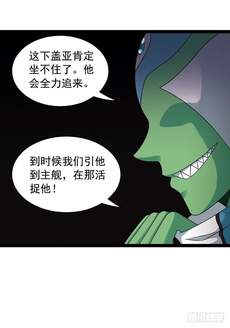 《致幻毁灭者》425 第10页