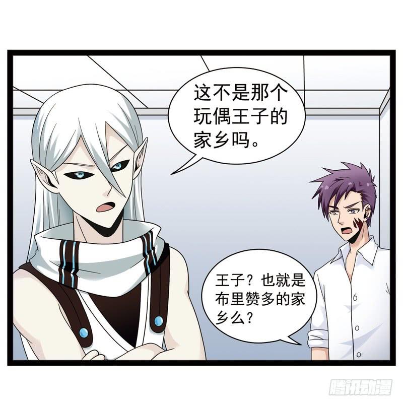 《致幻毁灭者》426 第2页