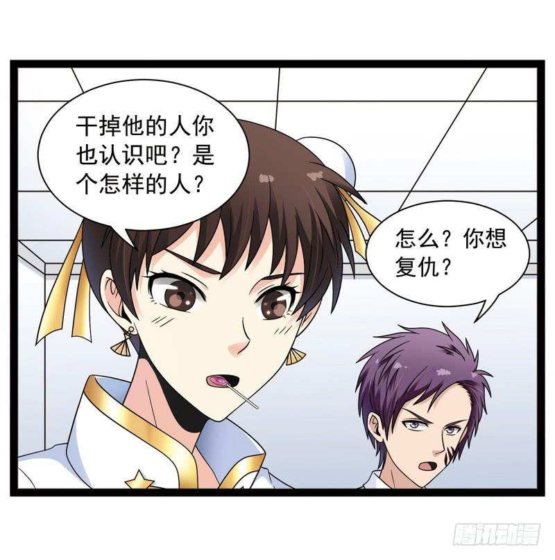《致幻毁灭者》426 第6页