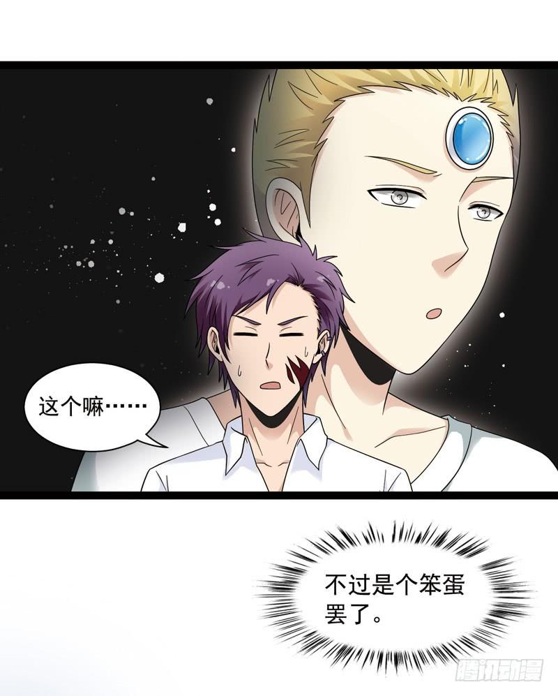《致幻毁灭者》426 第8页
