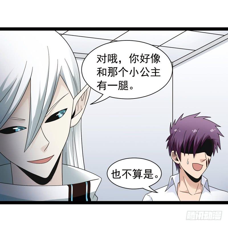 《致幻毁灭者》426 第3页