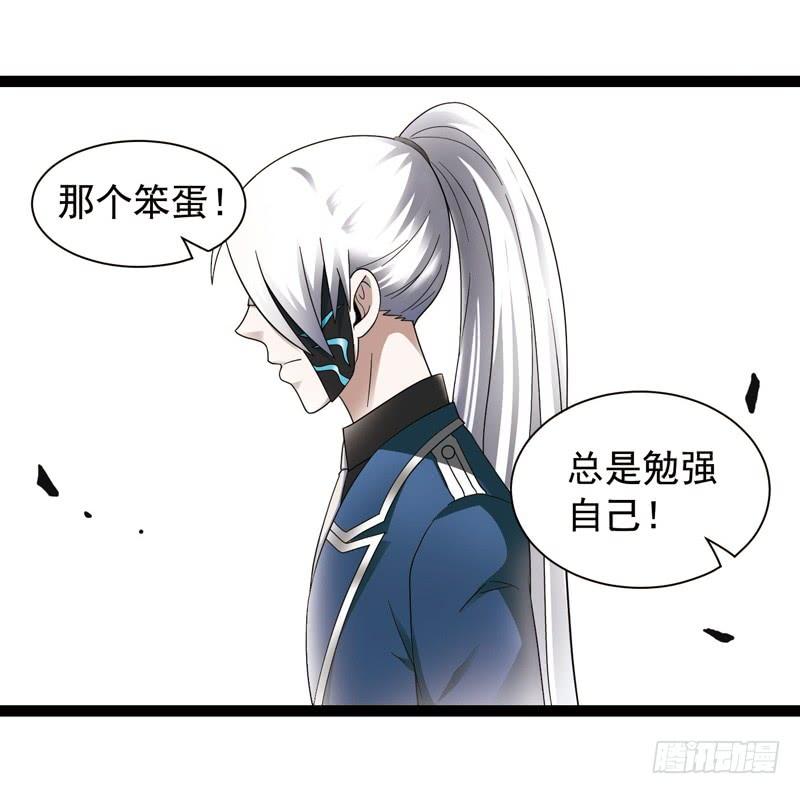 《致幻毁灭者》426 第5页