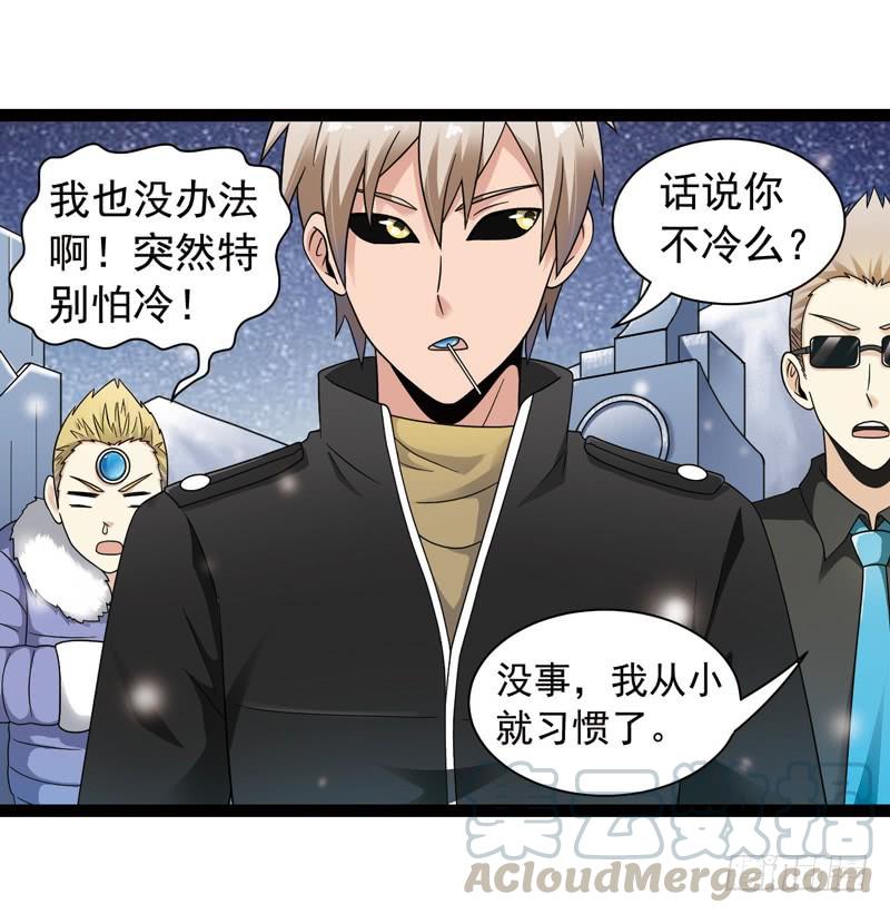 《致幻毁灭者》426 第11页