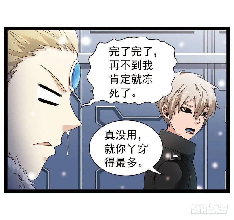 《致幻毁灭者》426 第10页
