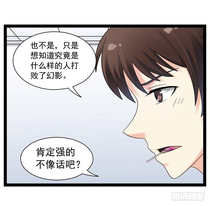 《致幻毁灭者》426 第7页