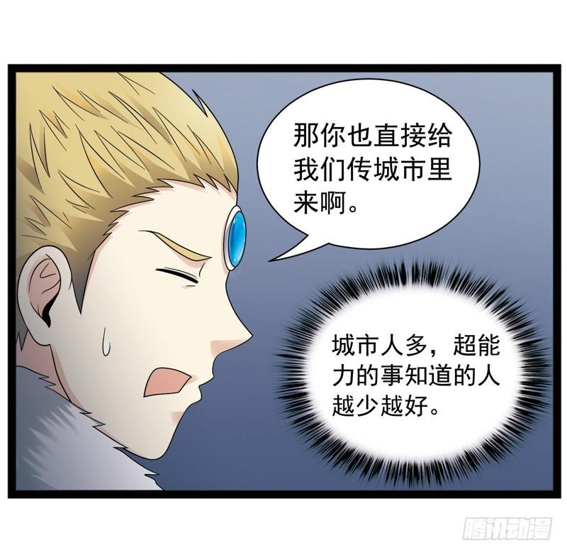 《致幻毁灭者》427 第2页