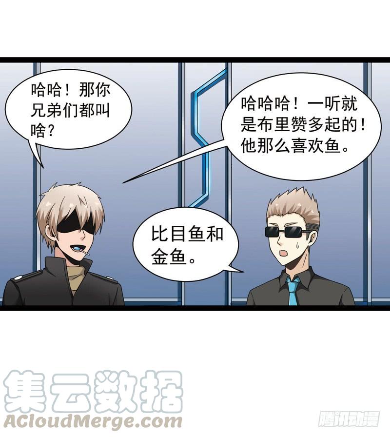 《致幻毁灭者》427 第10页