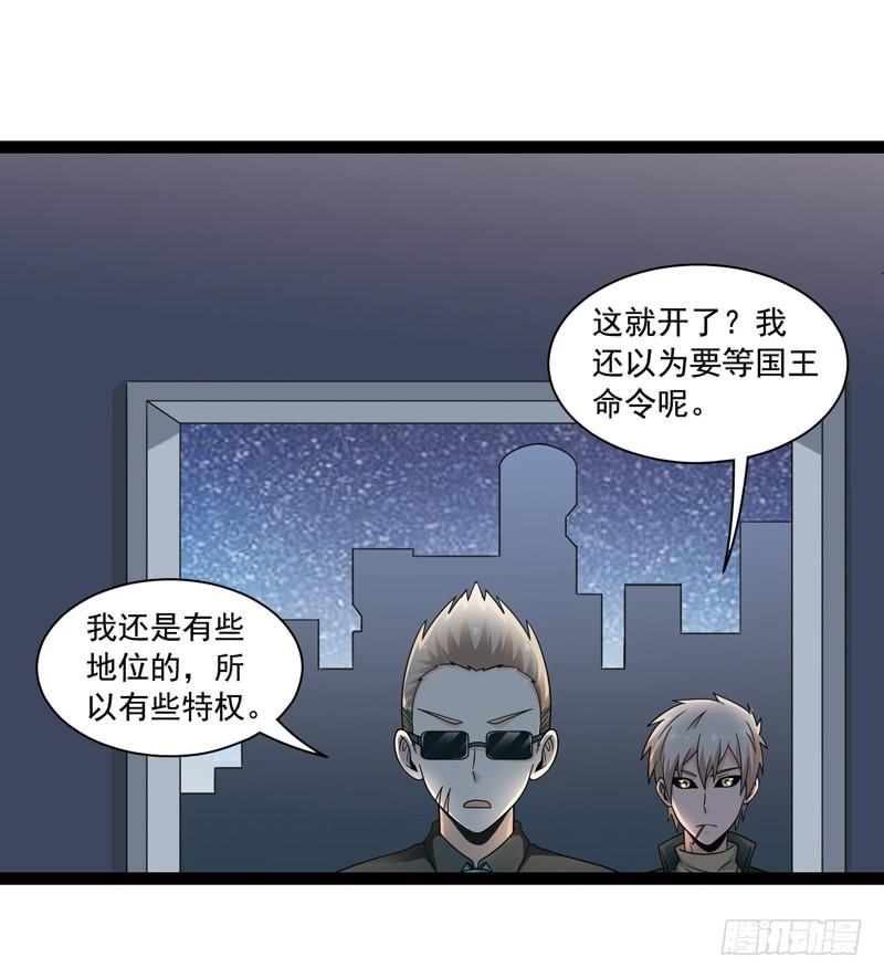 《致幻毁灭者》427 第4页