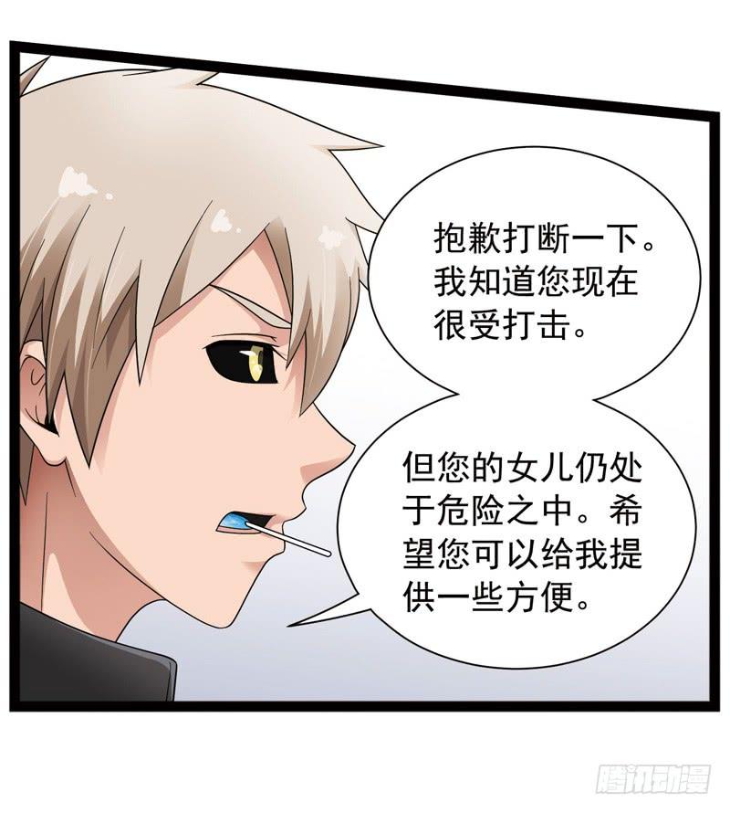 《致幻毁灭者》428 第9页