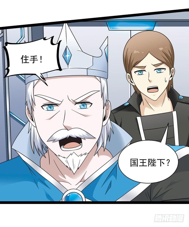 《致幻毁灭者》428 第6页