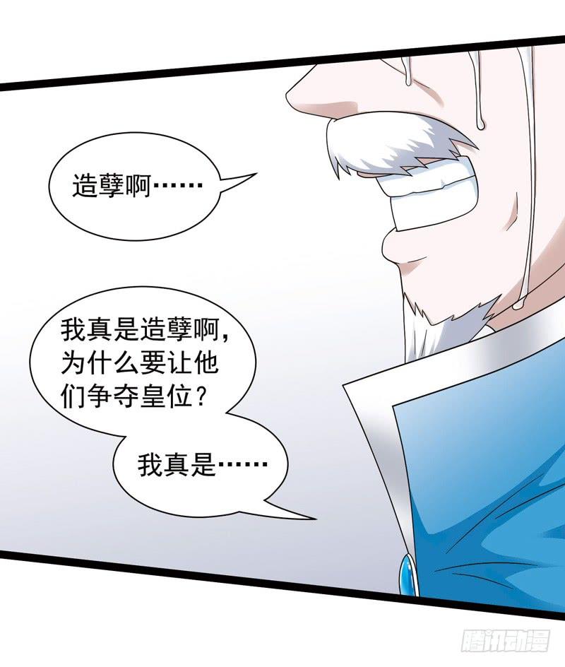 《致幻毁灭者》428 第8页