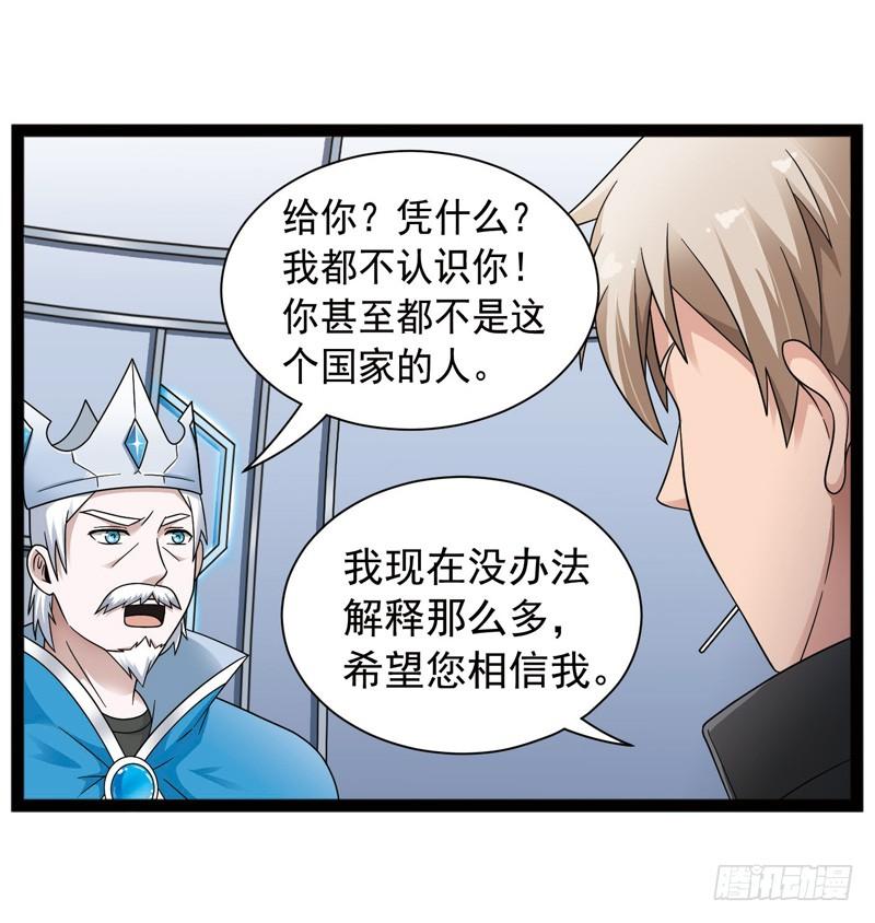 《致幻毁灭者》428 第10页