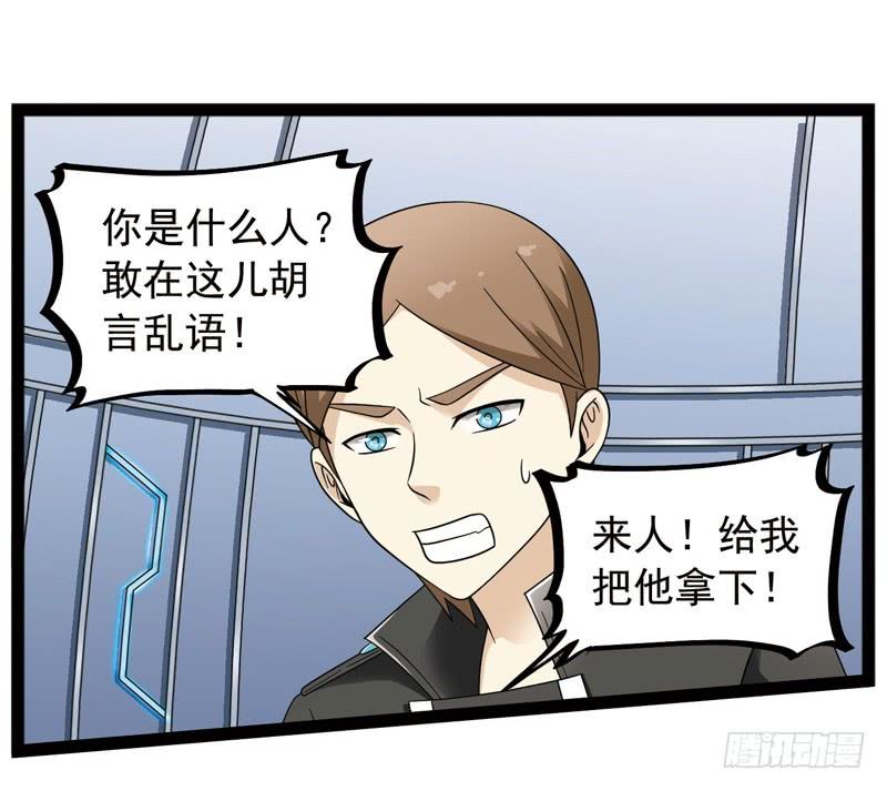 《致幻毁灭者》428 第5页