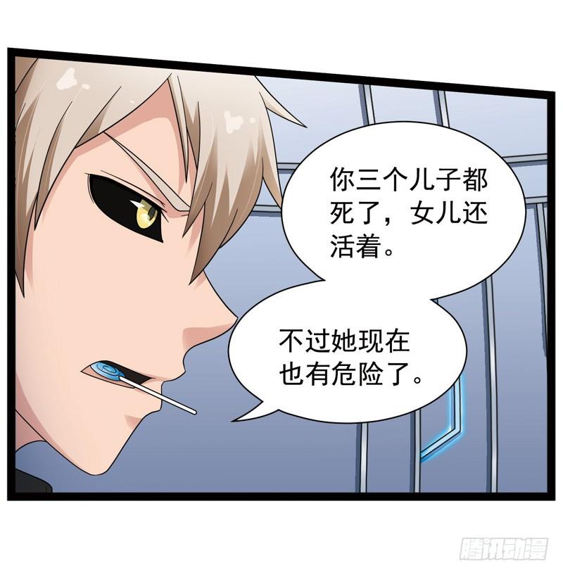 《致幻毁灭者》428 第3页
