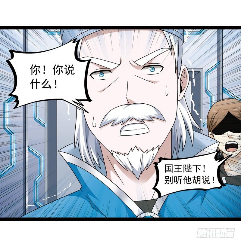 《致幻毁灭者》428 第4页
