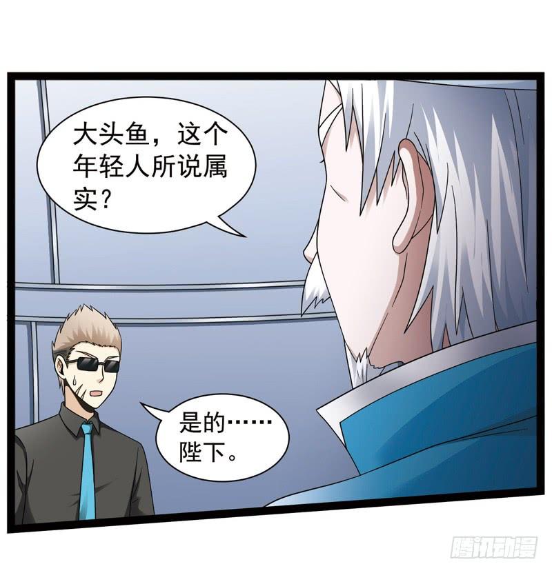 《致幻毁灭者》428 第7页
