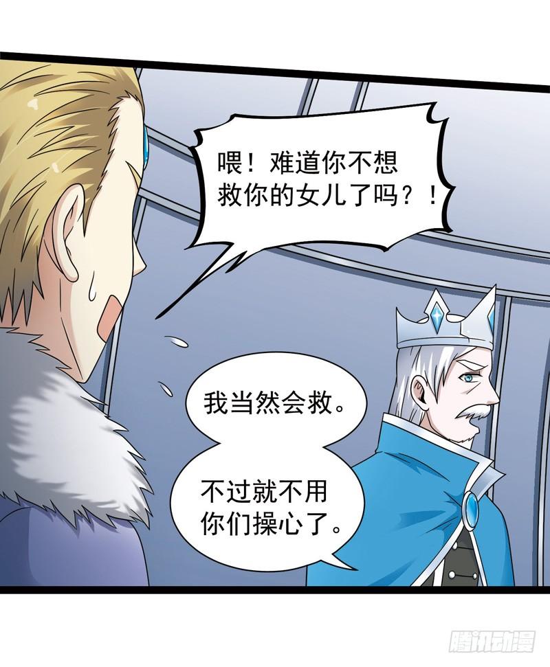 《致幻毁灭者》429 第3页