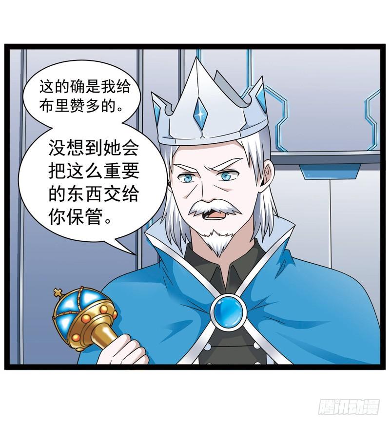 《致幻毁灭者》429 第8页