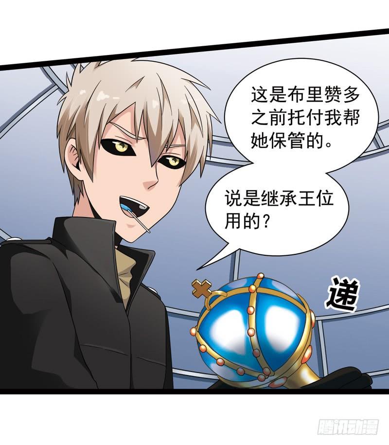 《致幻毁灭者》429 第7页