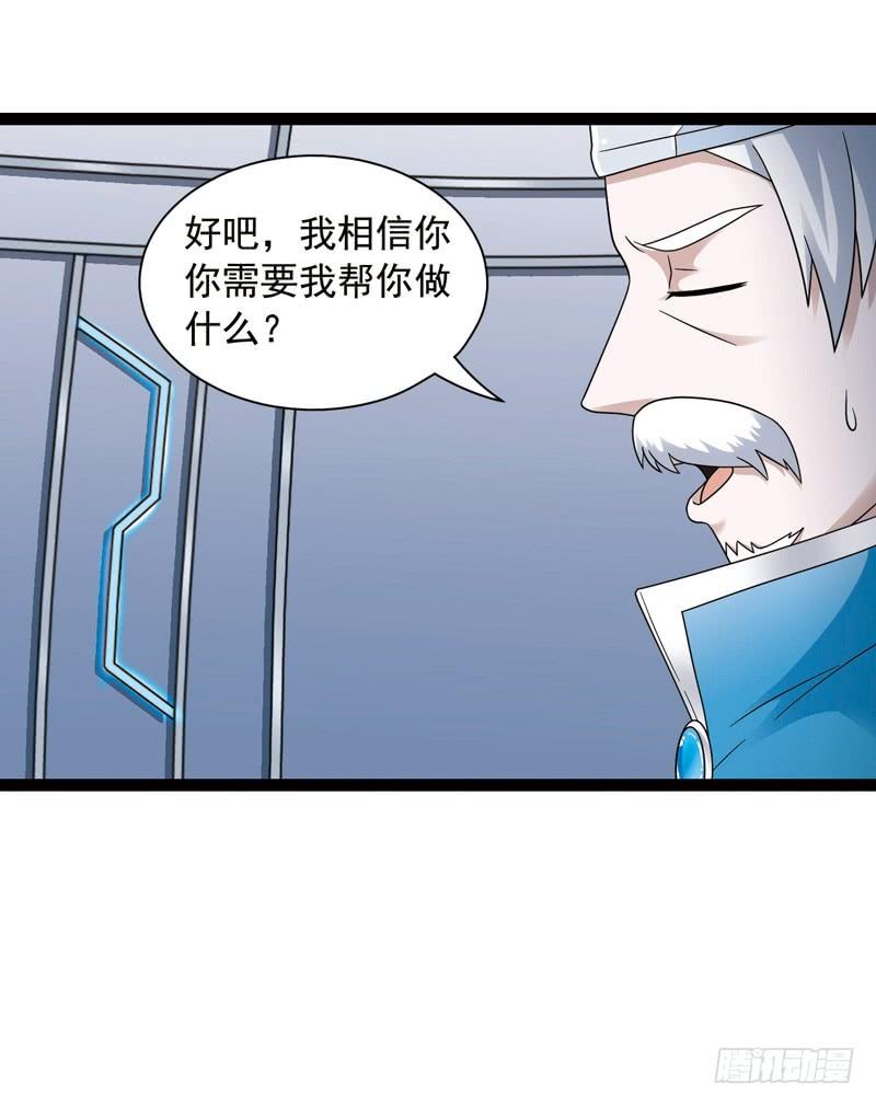 《致幻毁灭者》429 第9页