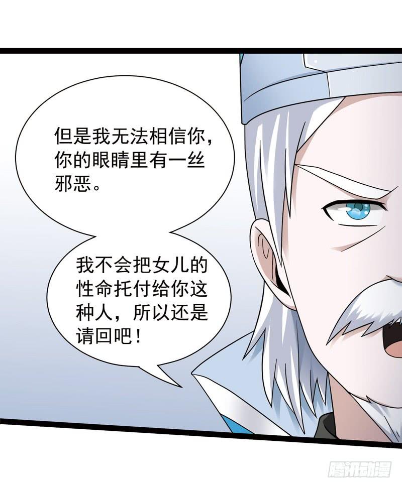 《致幻毁灭者》429 第2页