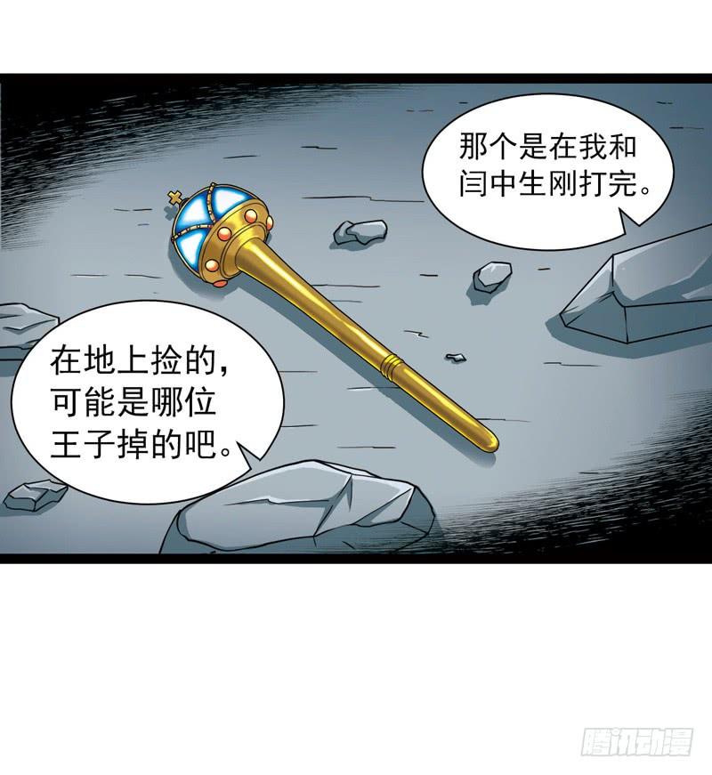 《致幻毁灭者》430 第12页