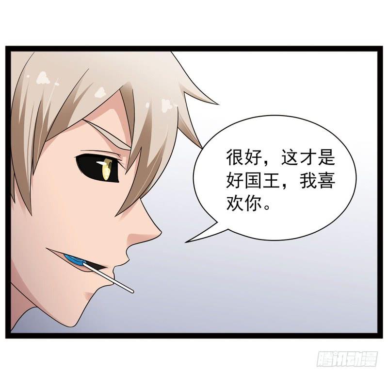 《致幻毁灭者》430 第8页