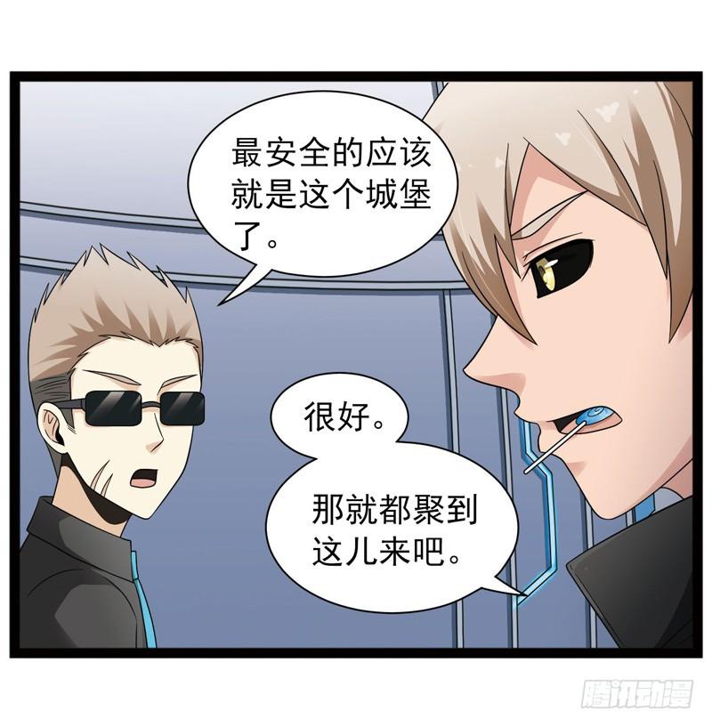 《致幻毁灭者》430 第5页